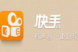 快手怎么充值快币，让你轻松享受更多特权