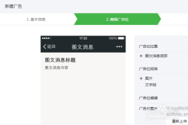 微信如何建立公众号
