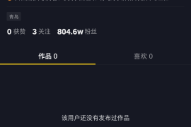 做抖音多久能涨粉丝最快？揭秘抖音涨粉的秘密技巧