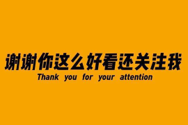 小红书如何不公开点赞：保护隐私的终极指南