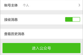 如何弄微信公众号：从零开始的全面指南