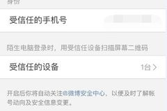 如何取消微博登录保护，轻松解决登录难题