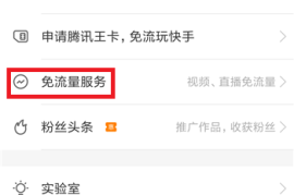 快手流量推广软件是捷径还是陷阱？深度揭秘流量江湖的真相