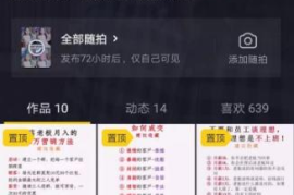 抖音多久没登录会涨粉丝？揭秘平台背后的“增长秘密”