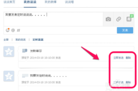 微博怎么一下全部删除？一招教你轻松搞定