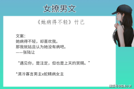 小红书如何设置专题，让你的内容脱颖而出