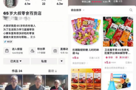 快手直播如何挂小黄车，轻松实现带货变现