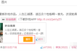 微博上视频怎么保存？简单几步轻松搞定！