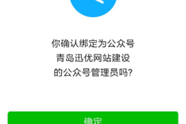 微信如何绑定公众号，快速上手的完整指南
