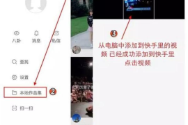 快手如何传长视频？详解操作流程与技巧