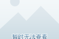 手机微博怎么加群？让你的社交圈更大更精彩