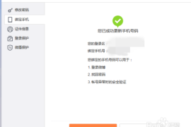 如何取消微博手机绑定：超详细教程