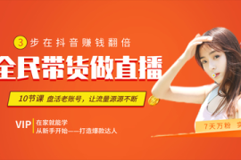抖音粉丝破万就能躺赚？揭秘流量变现的3个真相