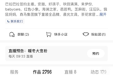 快手如何开通直播带货：从零开始带你玩转带货直播