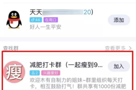 群微博怎么加？一分钟教你轻松上手！