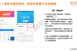 微信公众号付费阅读——知识经济时代的黄金模式