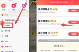 如何用快手赚零花钱
