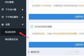 千牛子账号分流权重值实战指南：3个技巧让店铺咨询转化率翻倍