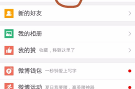微博好友怎么改备注，掌握这些技巧，社交更便捷！