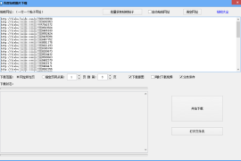 如何轻松保存微博全景照片，全面保留精彩瞬间
