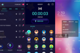 快手如何变声：让你的短视频更具趣味性！