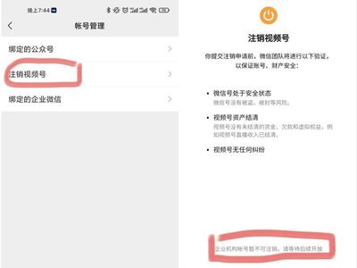 视频号如何注销认证身份，详细操作指南来了！