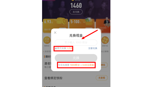微博怎么签到?教你轻松领取每日福利