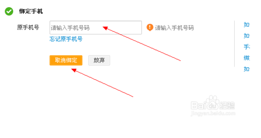 如何解绑微博账号，轻松掌握操作步骤