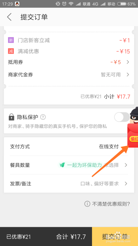微博如何添加好友:轻松扩展你的社交圈