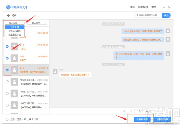 如何查找被删的视频号?一篇教你轻松找回的视频号攻略