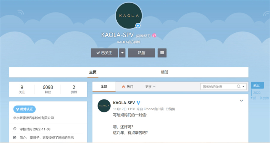 如何注册微博小号,快速轻松打造全新身份!