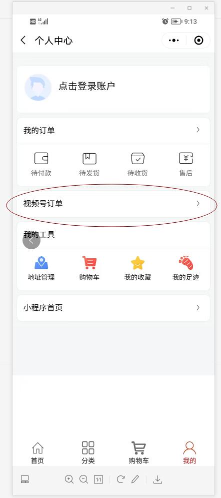如何删除视频号的订单,轻松解决购物困扰