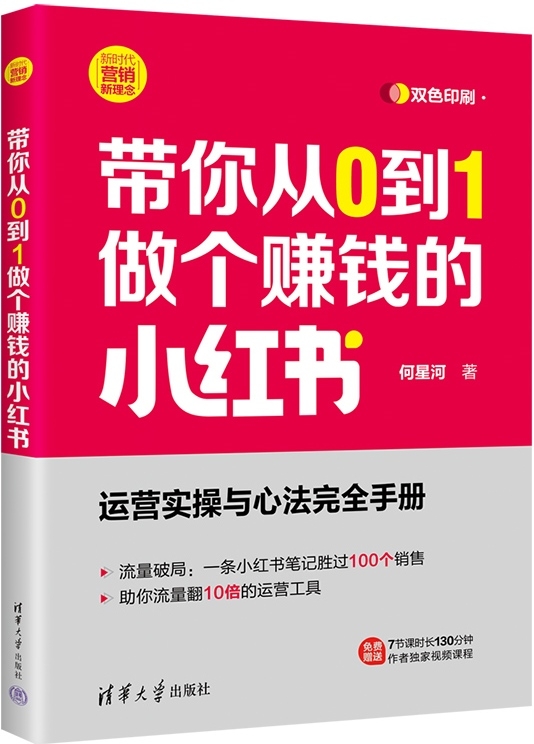 小红书如何积攒——从0到10W+粉丝的秘籍