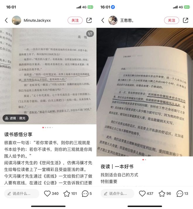 如何在小红书上快速找到志同道合的好友？