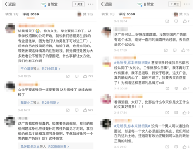 如何评论微博,成为社交媒体的焦点