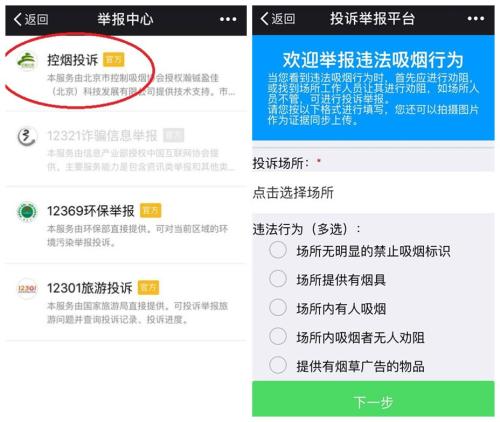 视频号内容如何举报违规?教你快速上手!