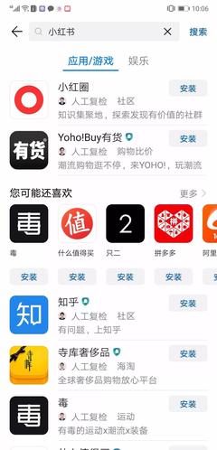 如何卸载小红书:简单快捷的操作指南