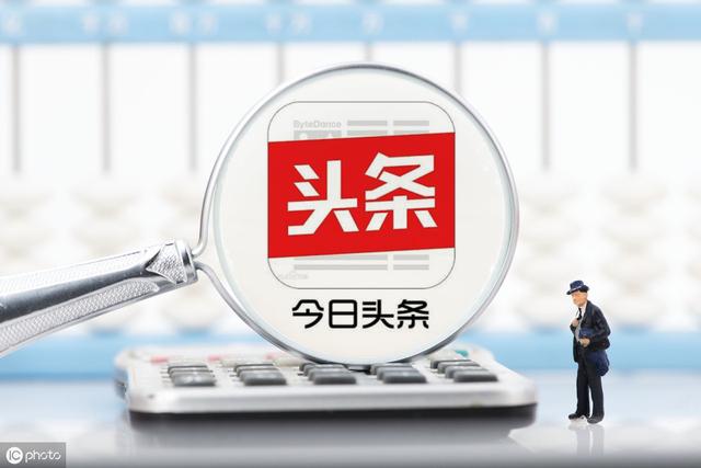 今日头条代理商的盈利新模式