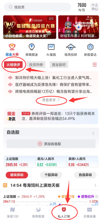 发微博如何快速成为社交达人