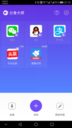 今日头条图标怎么清理?一招解决你的烦恼!
