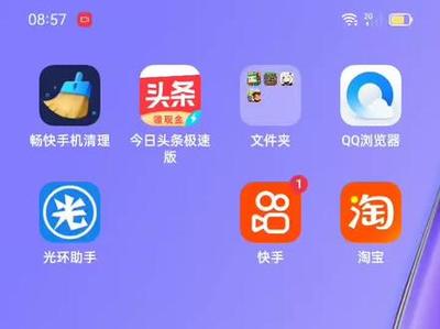 今日头条图标怎么清理?一招解决你的烦恼!