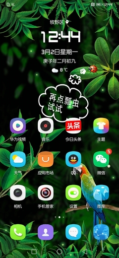今日头条图标怎么清理?一招解决你的烦恼!
