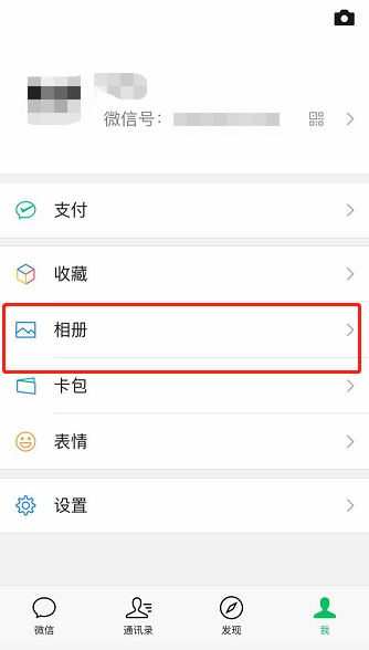 如何删掉微信视频号视频