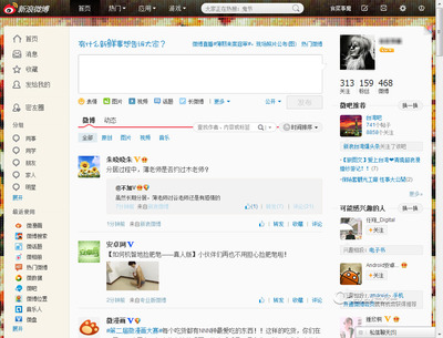 微博如何查看在线状态?轻松掌握好友动态!