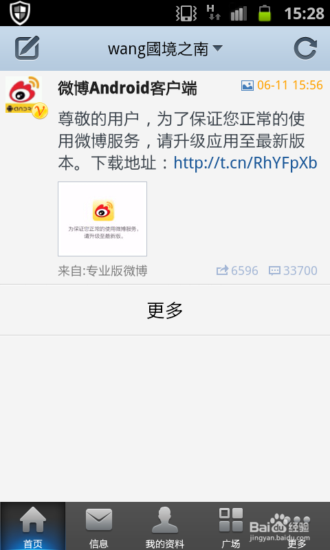 如何让微博没有提示音？掌握这几个技巧轻松搞定！