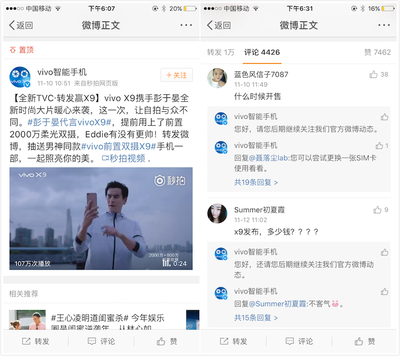 如何在微博上带图评论,轻松玩转社交互动