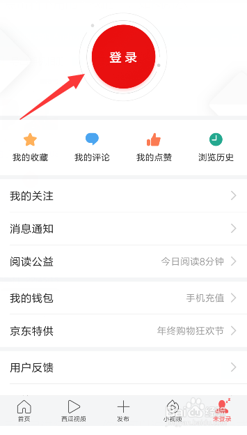 新版今日头条怎么注销?手把手教你轻松退出!