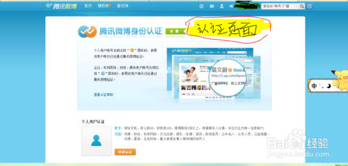 微博如何取消身份验证?快速指南为你解除烦恼!
