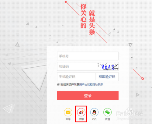 怎么注册今日头条邮箱