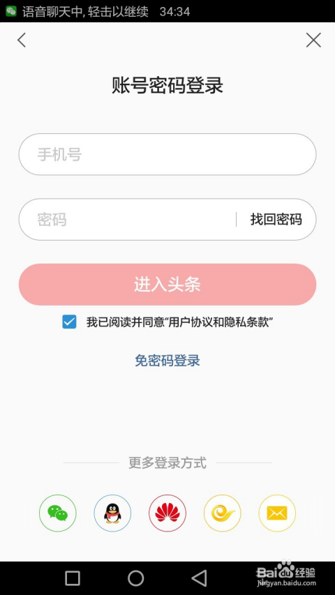 怎么注册今日头条邮箱